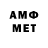 Первитин пудра Annet Hernandez