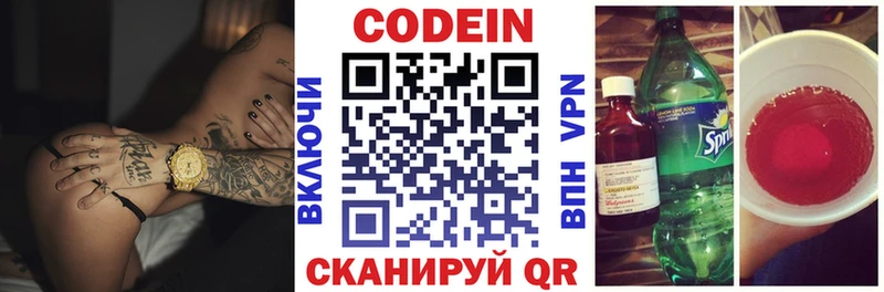 Кодеиновый сироп Lean напиток Lean (лин)  кракен   Агидель 