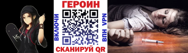 ГЕРОИН VHQ Агидель