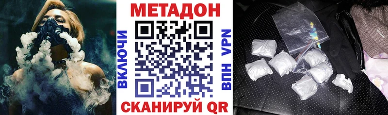 darknet наркотические препараты  MEGA вход  Агидель  Метадон кристалл 